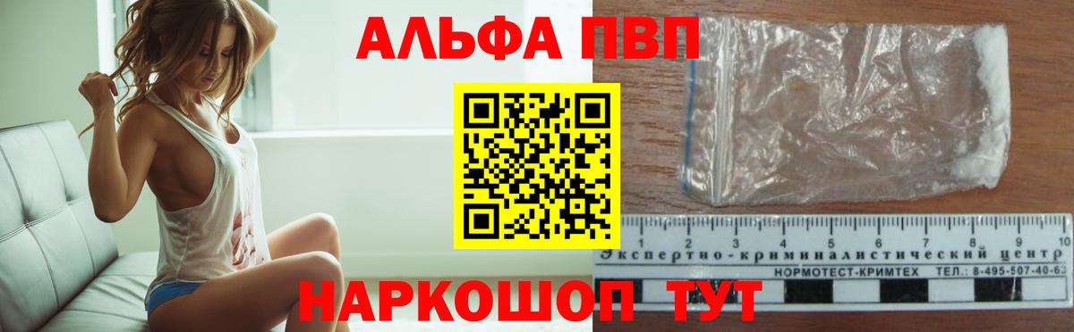 A PVP мука Сатка