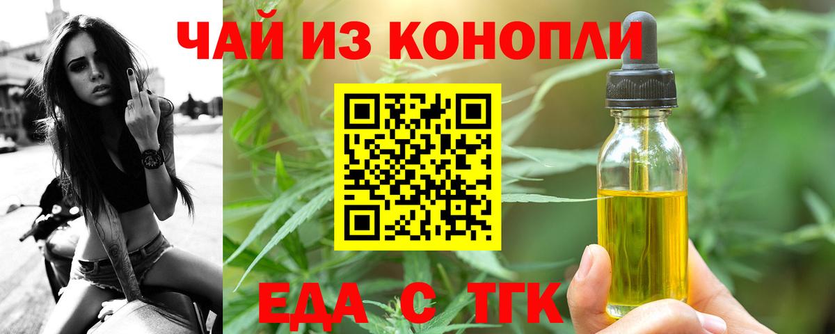 Сатка  Печенье с ТГК марихуана  Вход с VPN 