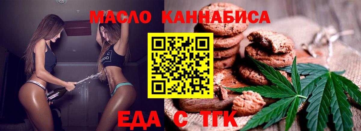Cannafood марихуана Сатка