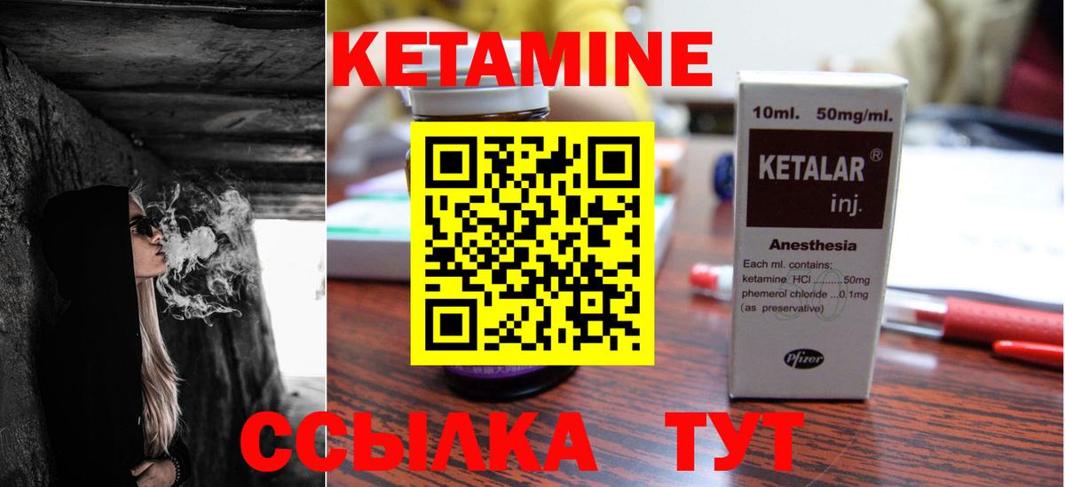 КЕТАМИН VHQ Сатка