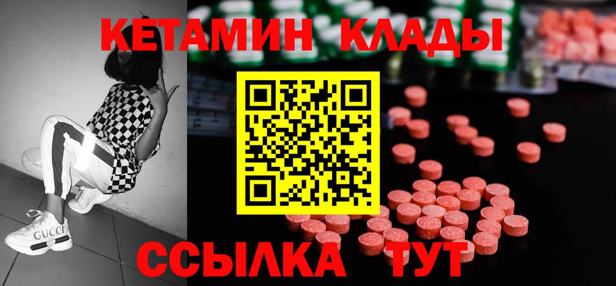 Сатка  КЕТАМИН ketamine  Кетамин VHQ  Вход с VPN 
