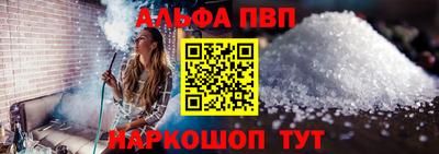 альфа пвп VHQ Пугачёв