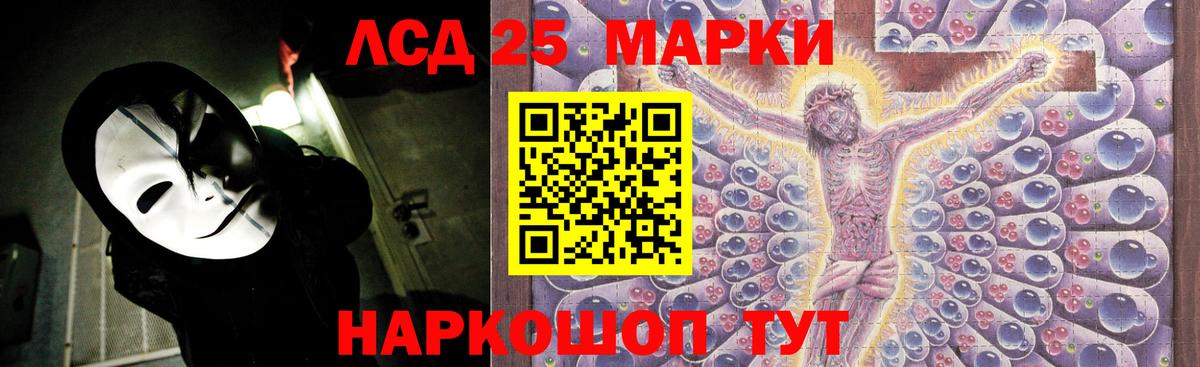ЛСД экстази кислота Сатка