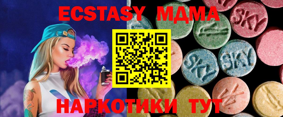 МДМА crystal Сатка