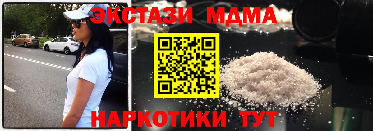 Сатка  MDMA молли  Вход с VPN 