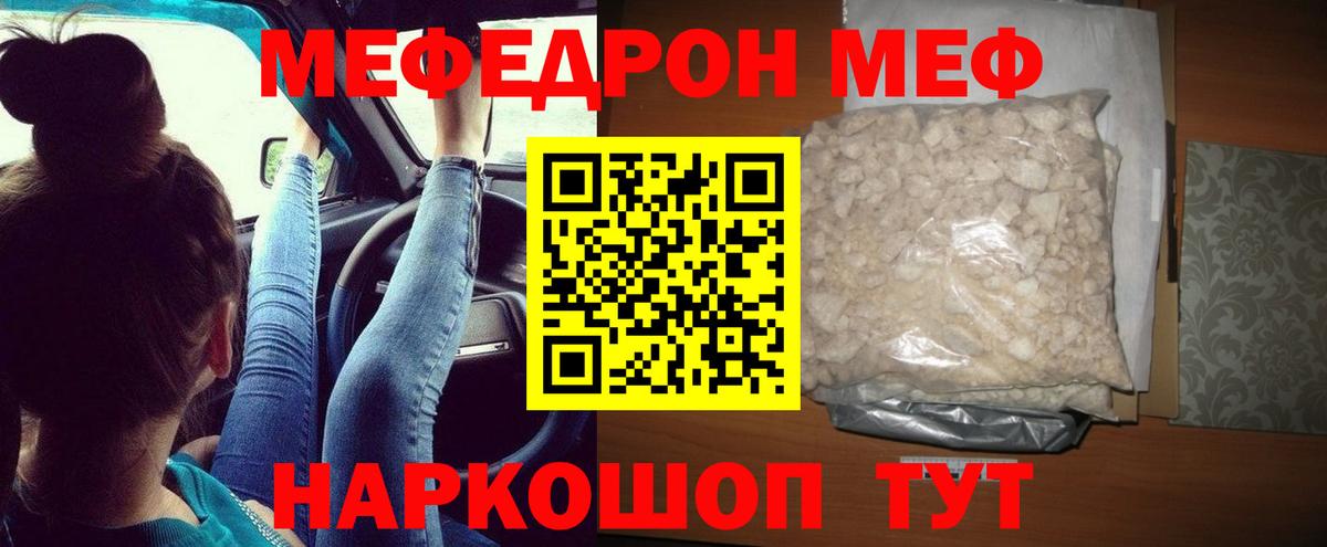 мега ссылки  Вход с VPN  Мефедрон мука  Сатка  МЯУ-МЯУ кристаллы 
