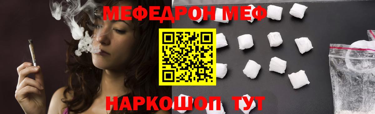 Мефедрон кристаллы Сатка
