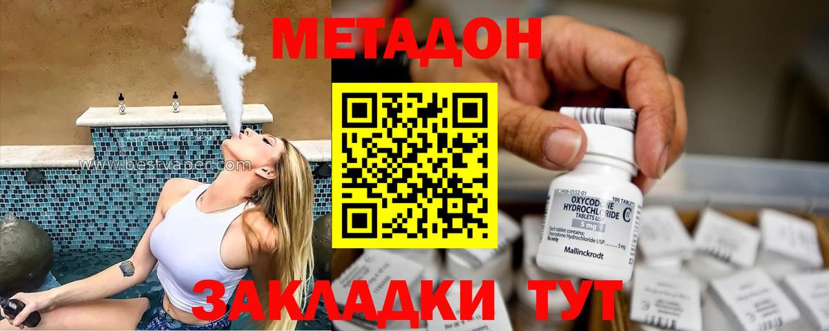 Сатка  Метадон methadone  Вход с VPN 