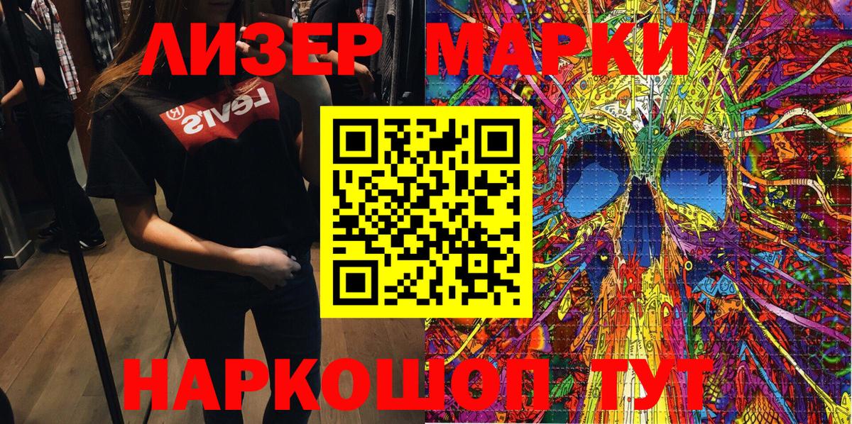 Сатка  Наркотические марки 1,8мг  Наркотические марки 1,8мг  Вход с VPN 