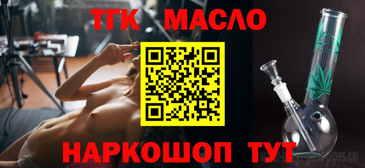 Дистиллят ТГК Wax  blacksprut как зайти  Сатка  ТГК жижа  Вход с VPN 